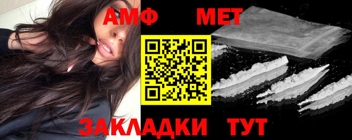 Amphetamine 98% Отрадное