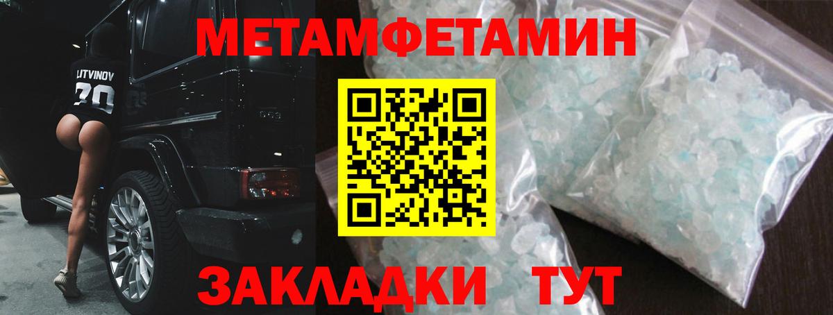 АМФЕТАМИН  Вход с VPN  Отрадное  Amphetamine Premium 