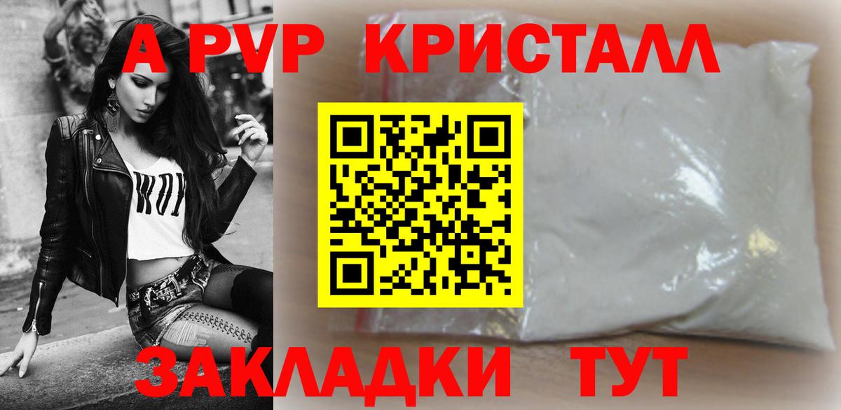 Alpha-PVP мука  A PVP VHQ  Вход с VPN  Отрадное 