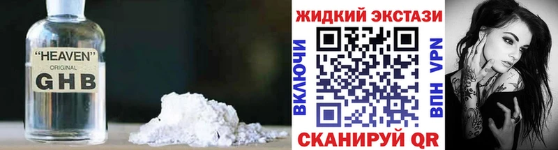 Бутират BDO 33%  наркота  мега как войти  Отрадное 