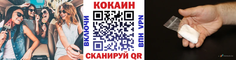 где купить наркоту  Отрадное  Кокаин 99% 