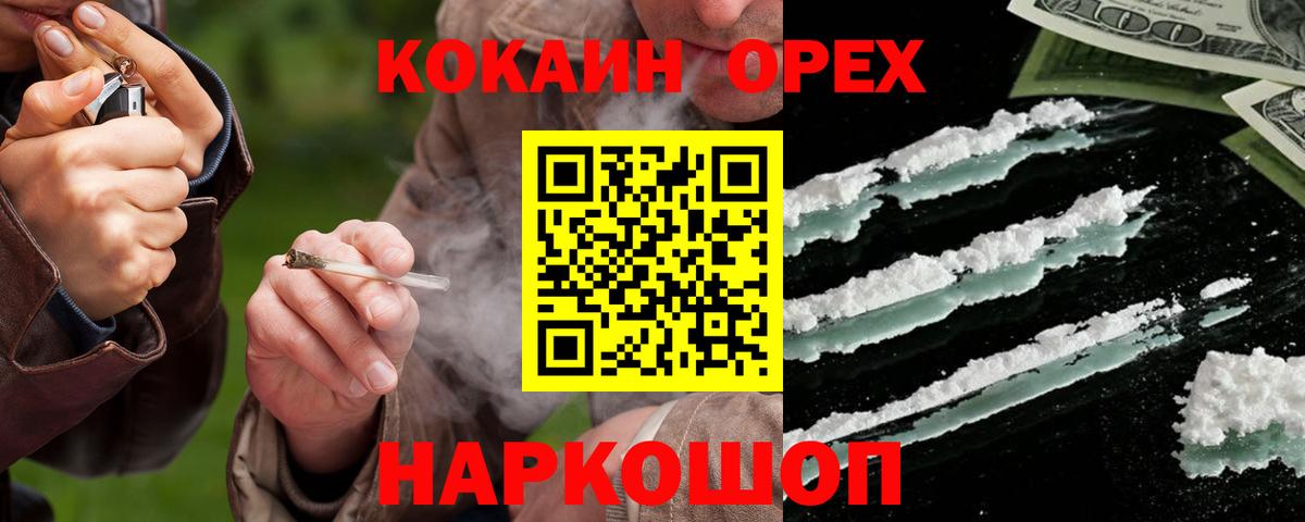 Отрадное  КОКАИН Columbia  КОКАИН Боливия  Вход с VPN 