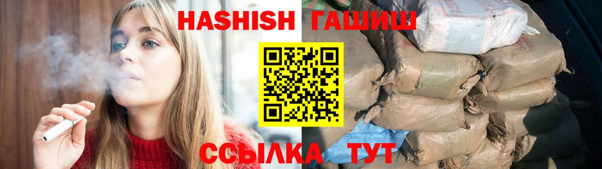 Гашиш убойный Отрадное