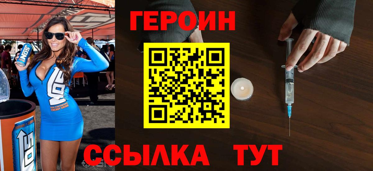 Отрадное  ГЕРОИН гречка  Вход с VPN 