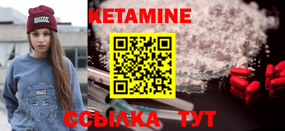 Кетамин ketamine Отрадное