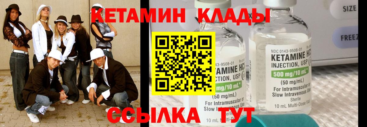 Кетамин VHQ  Вход с VPN  Отрадное  КЕТАМИН VHQ 