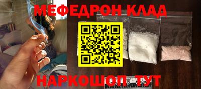 мяу мяу кристалл Усть-Джегута