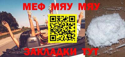 мяу мяу кристалл Усть-Джегута