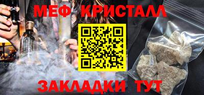 мяу мяу кристалл Усть-Джегута