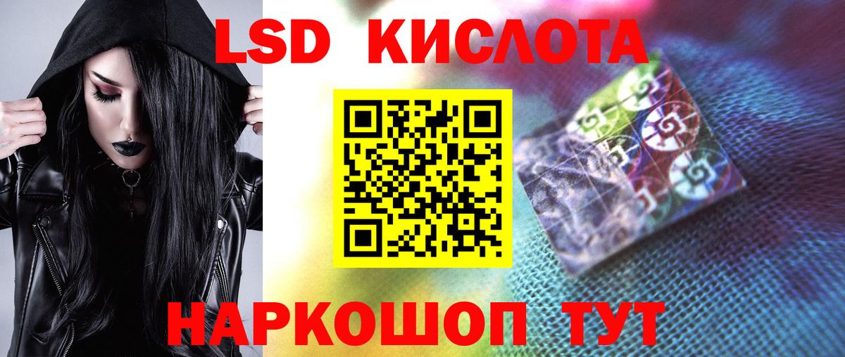 ЛСД экстази ecstasy Отрадное