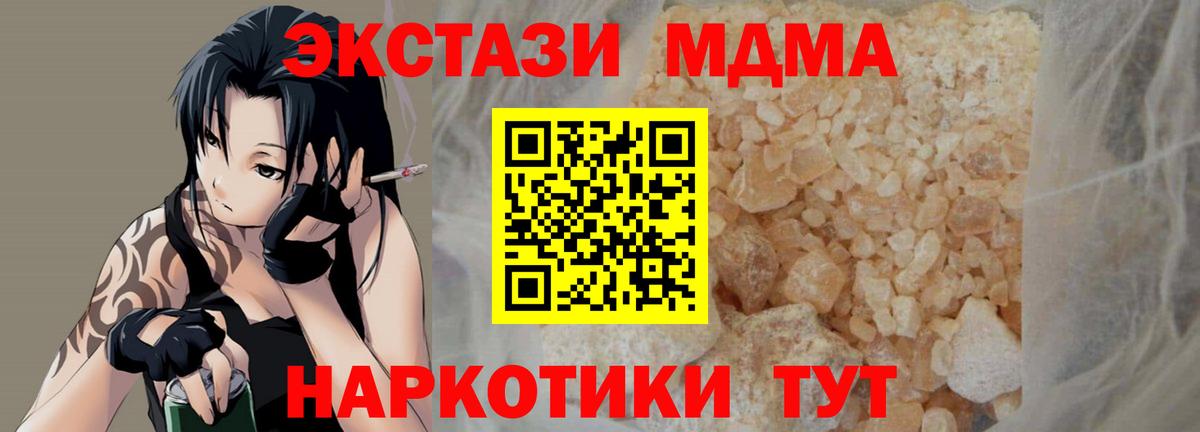 Отрадное  MDMA crystal  MDMA  Вход с VPN  МДМА VHQ 