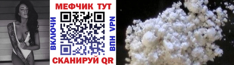 Мефедрон мяу мяу  гидра tor  Отрадное 