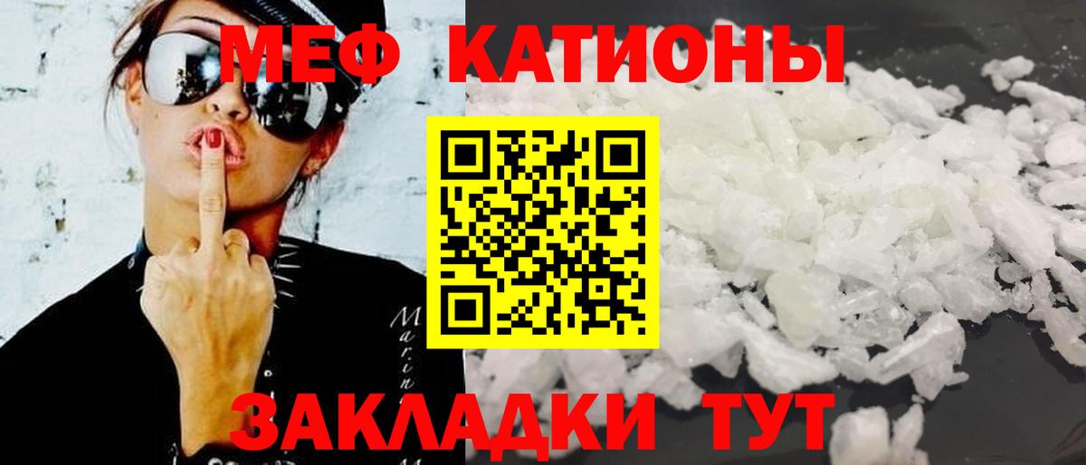 Мефедрон  Вход с VPN  Отрадное  Меф  Меф мяу мяу 