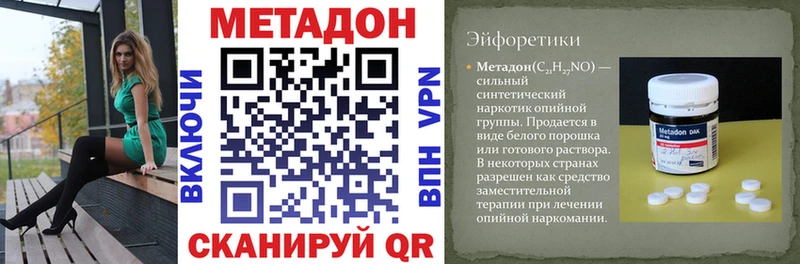 сколько стоит Отрадное Метадон VHQ