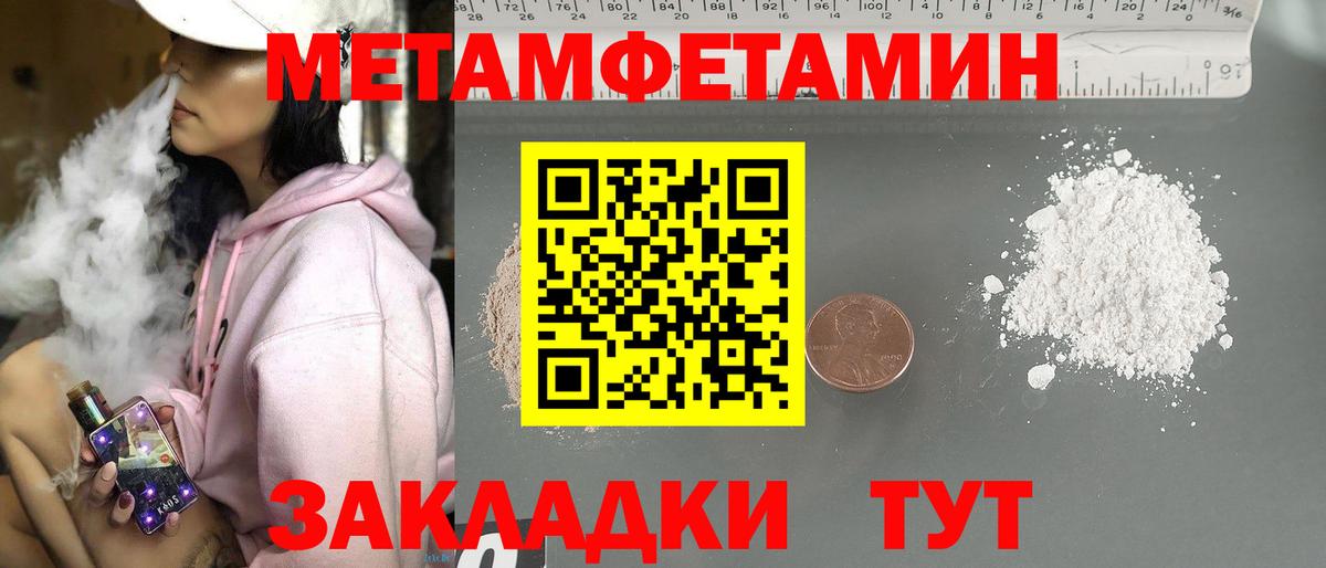 Отрадное  Метамфетамин мет  Вход с VPN 