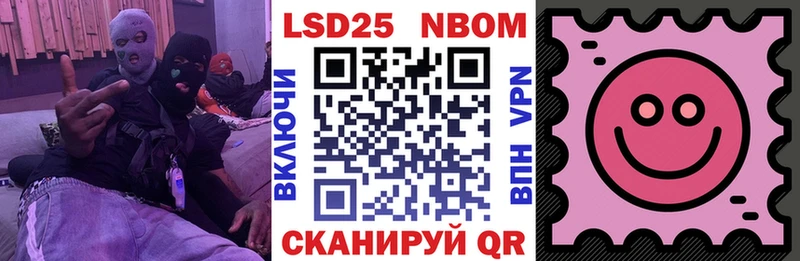 Наркотические марки 1,8мг  Отрадное 