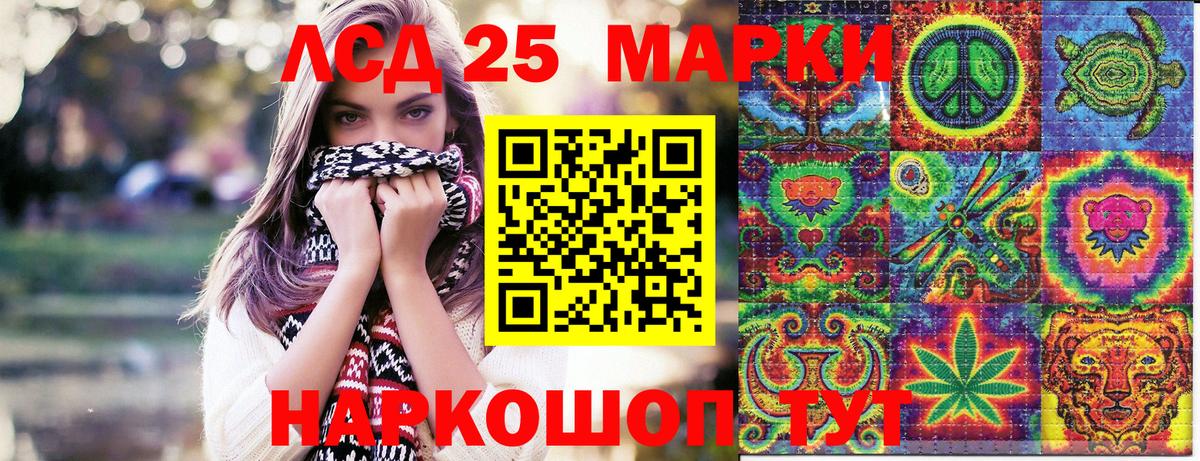 Наркотические марки 1500мкг Отрадное