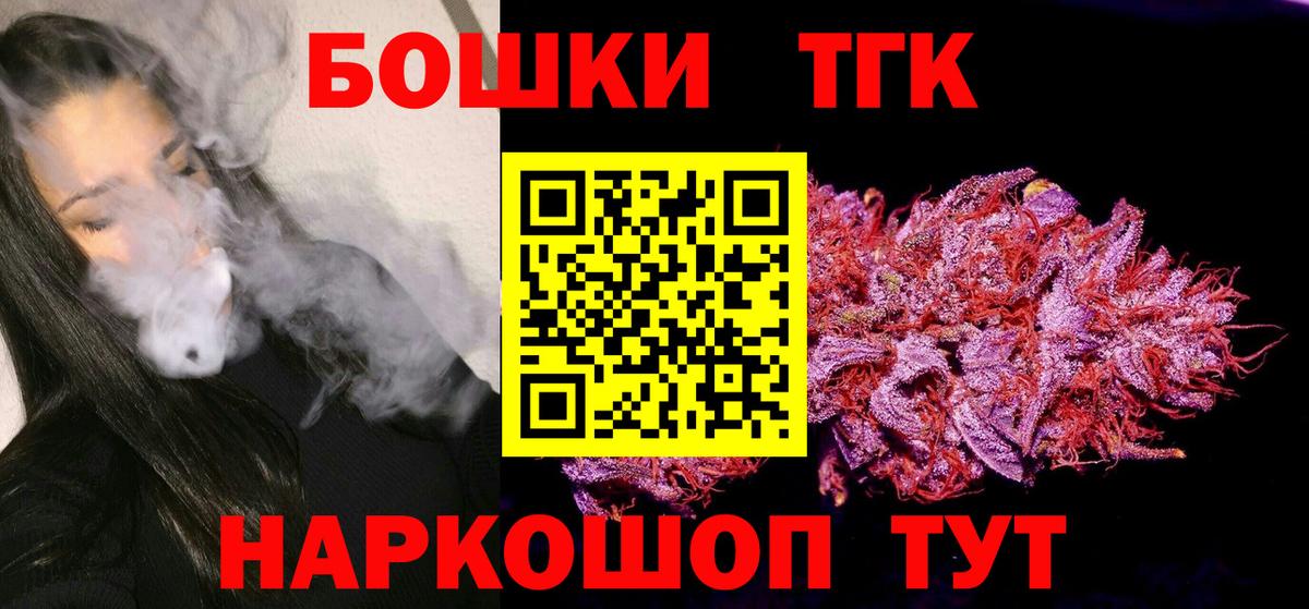 Бошки Шишки VHQ  Марихуана Bruce Banner  Вход с VPN  Бошки Шишки THC 21%  Отрадное  МАРИХУАНА планчик 