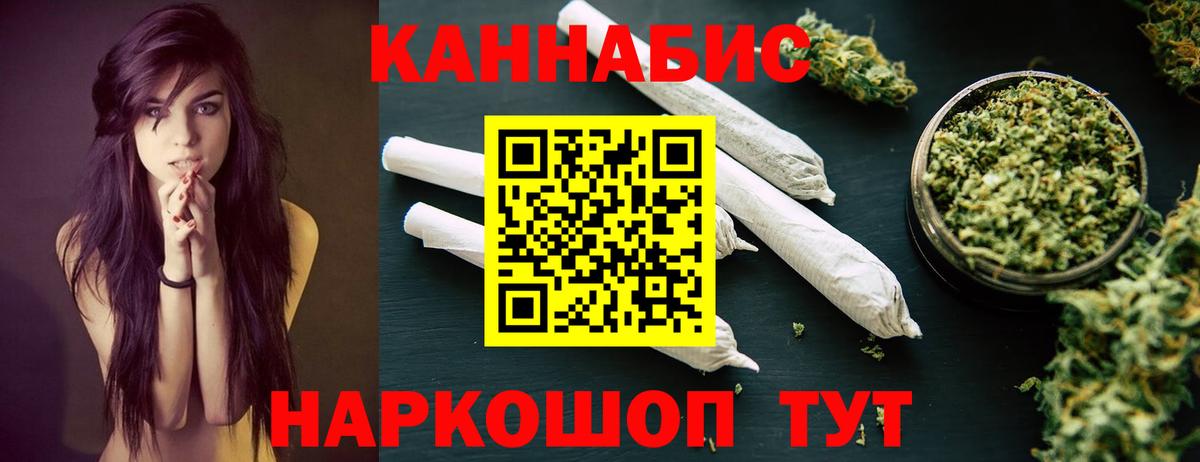 МАРИХУАНА индика Отрадное